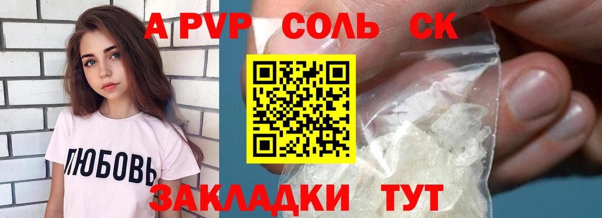 A PVP  Alfa_PVP СК  Тулун  Вход с VPN  Альфа ПВП СК 