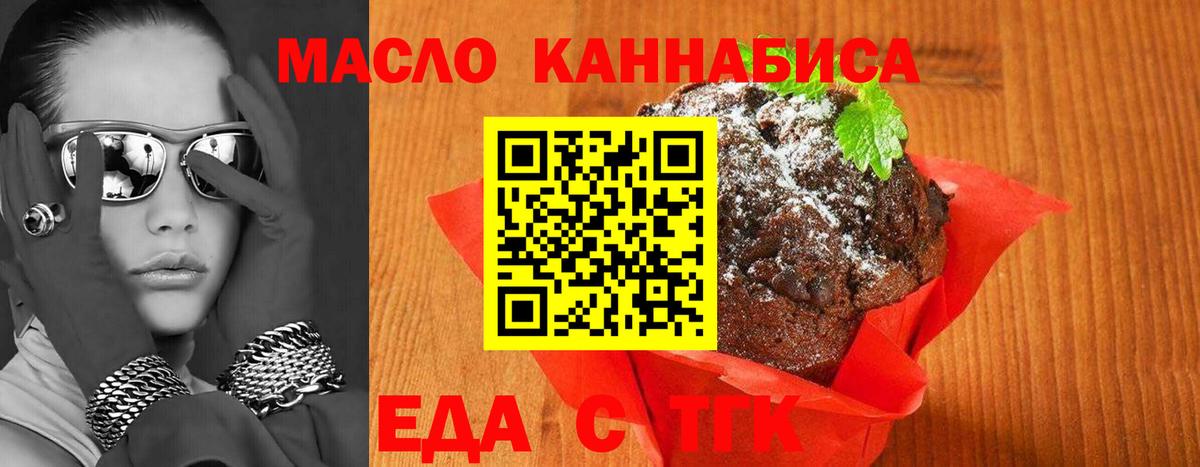 Canna-Cookies марихуана  Вход с VPN  Тулун 