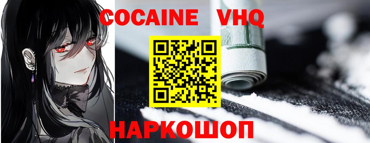 Тулун  Кокаин Эквадор  Кокаин 98%  Вход с VPN 