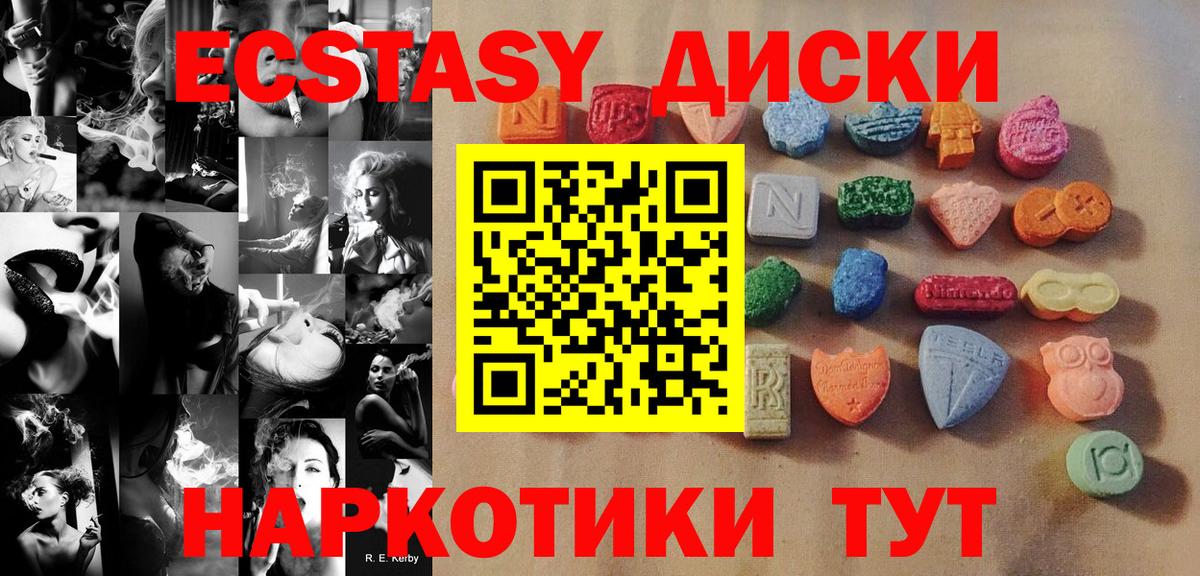 Экстази ешки Тулун