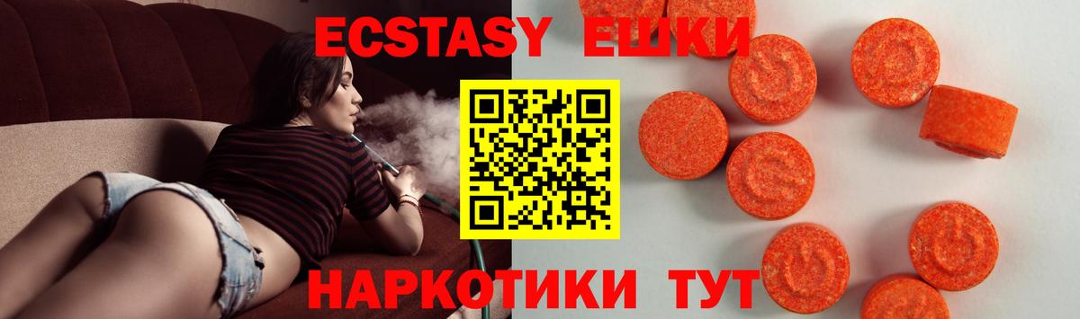 Тулун  Экстази TESLA  Вход с VPN  Ecstasy  Экстази бентли 