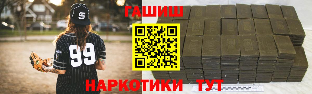 ГАШИШ AMNESIA HAZE  Вход с VPN  Тулун 