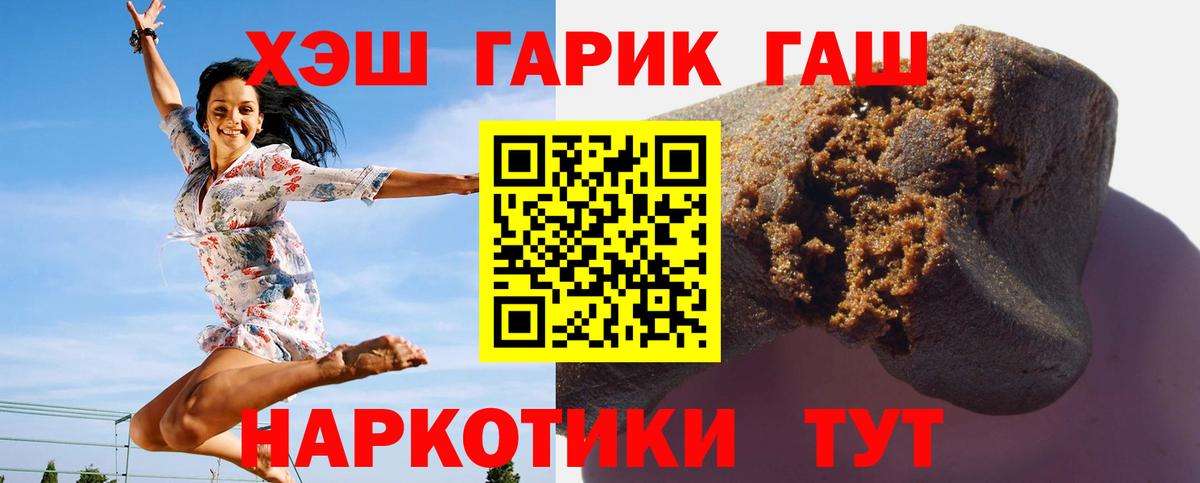 ГАШИШ гарик Тулун