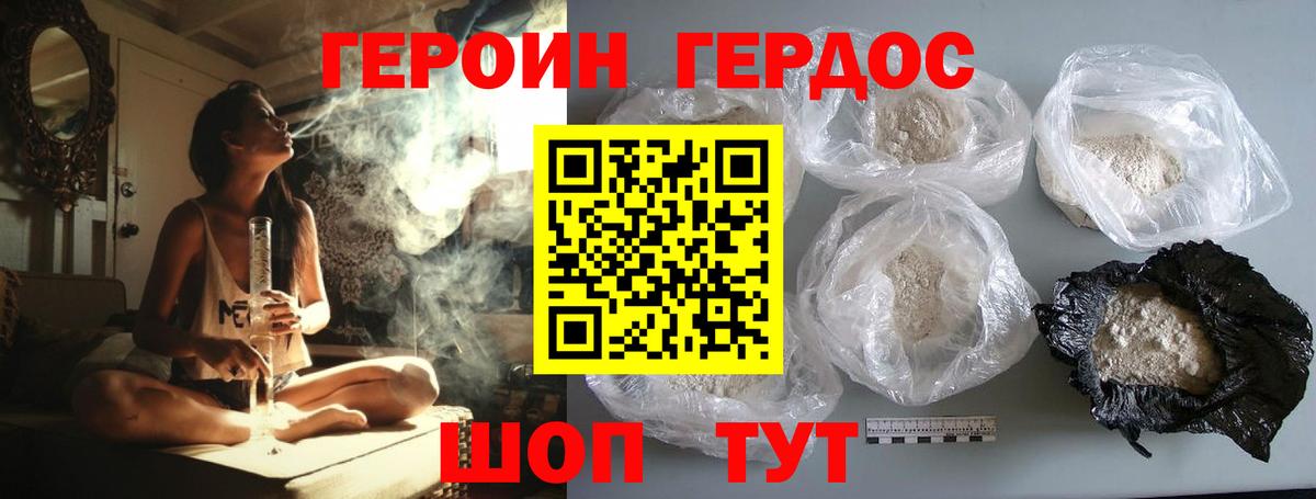 Героин гречка  Вход с VPN  Героин  Тулун 