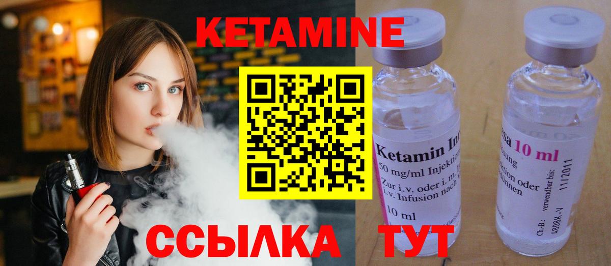 Тулун  КЕТАМИН VHQ  КЕТАМИН ketamine  Вход с VPN 