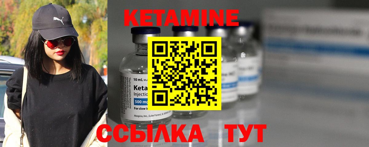 Кетамин ketamine Тулун