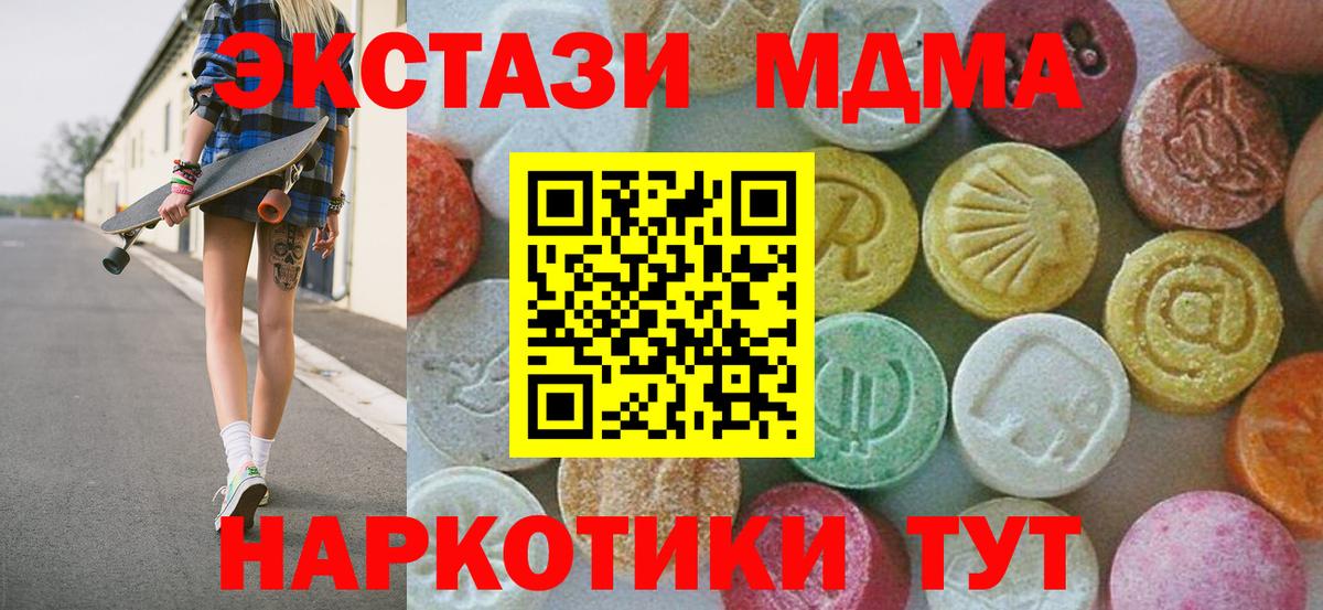 Тулун  МДМА crystal  МДМА  Вход с VPN  МДМА VHQ 