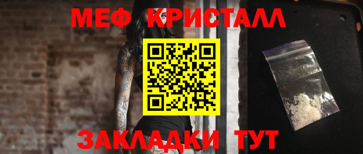 Мефедрон  МЯУ-МЯУ  даркнет сайт  Вход с VPN  МЯУ-МЯУ кристаллы  МЯУ-МЯУ mephedrone  Тулун 
