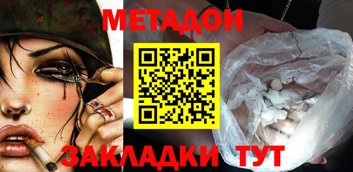 МЕТАДОН methadone  Вход с VPN  МЕТАДОН methadone  Тулун 