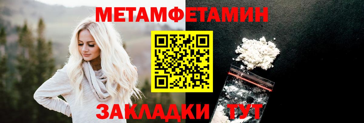 Тулун  Первитин пудра  Вход с VPN 