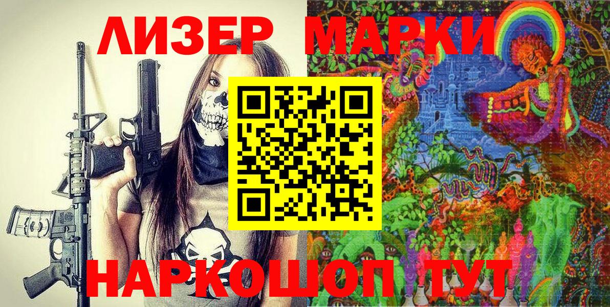 Марки NBOMe 1,5мг  Наркотические марки  Тулун  Вход с VPN 